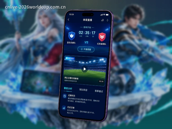 下载OD体育 APP，随时关注赛况