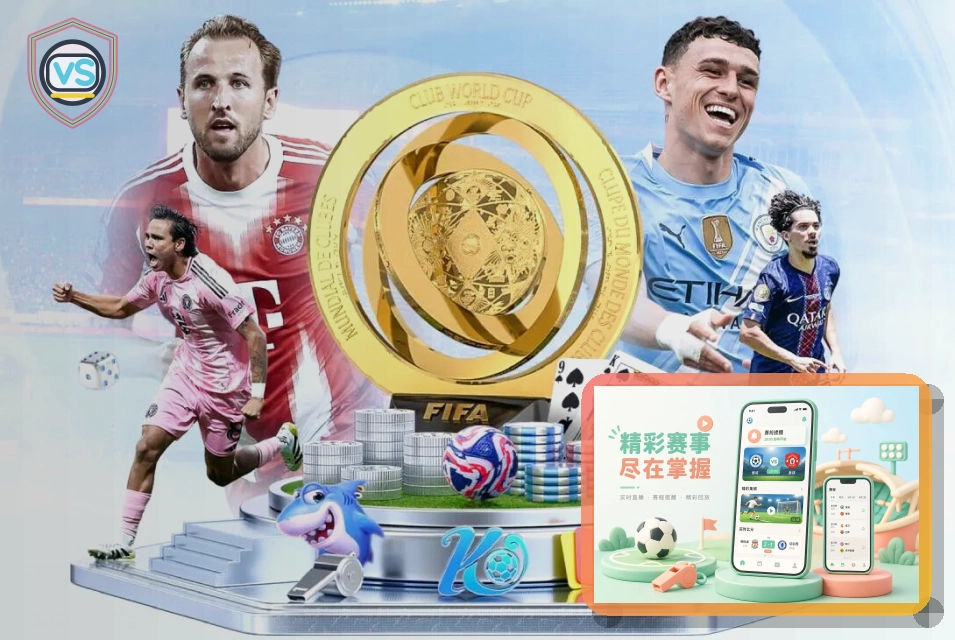 2026美加墨世界杯赛事主视觉与城市分布图
